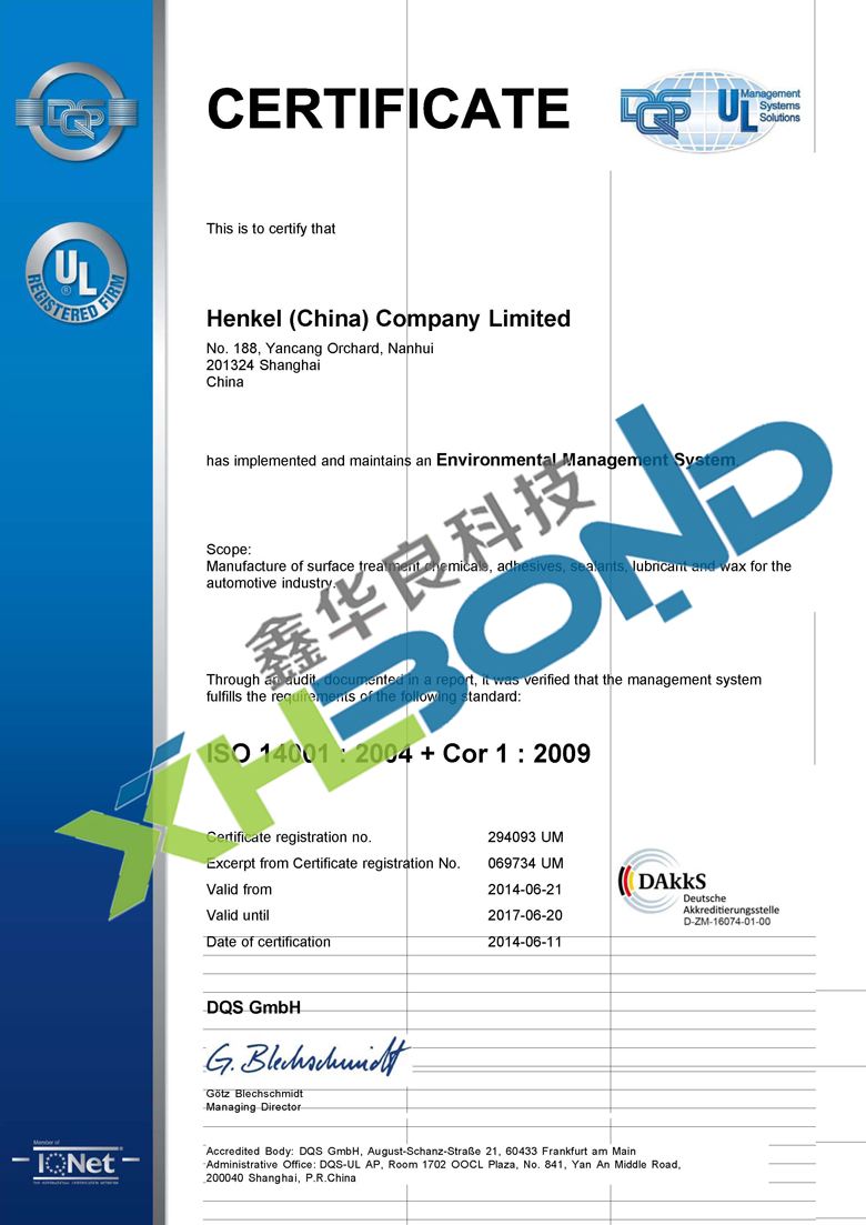 汉高股份-ISO 14001-English Version